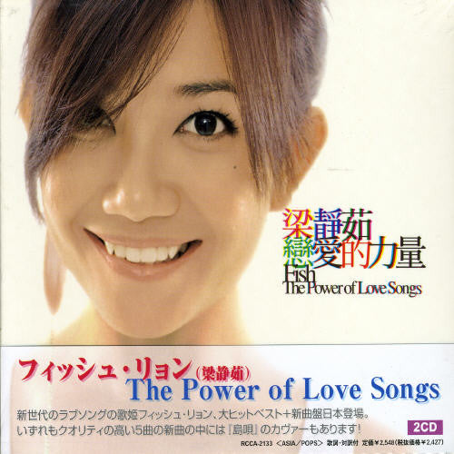 Fish Leong - Power Of Love Songs - Music CD