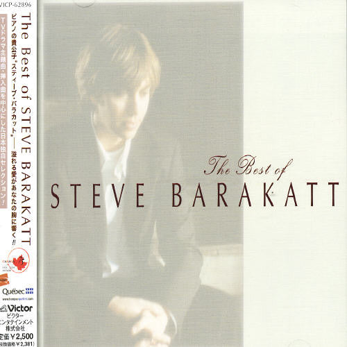 Barakatt,steve - Best - Music CD