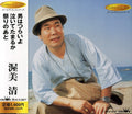 Atsumi,kiyoshi - Otoko Ha Tsuriyo / Naite Tamaruka / Matsuri No Ato