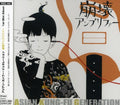 Houkai Anpurifa [Import]