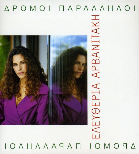 Arvanitaki,eleytheria - Dromoi Paralliloi - Music CD