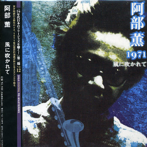 Abe,kaoru - Kaze Ni Fukarete - Music CD