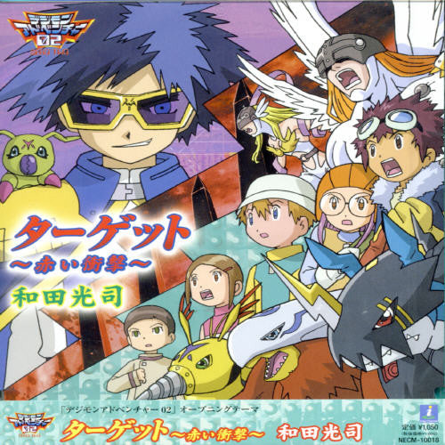 Koji,wada - Target - Akai Shougeki - - Music CD