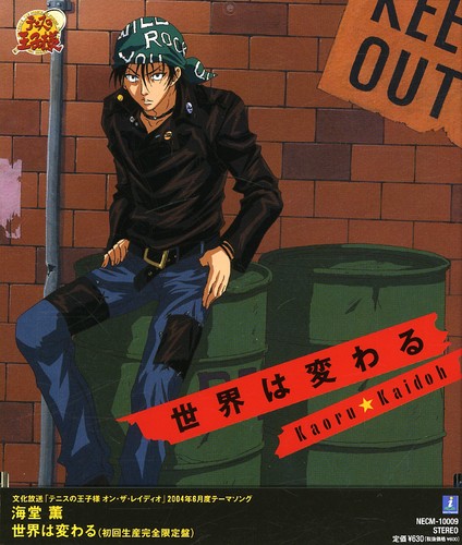Kaoru,kaidoh - Sekai Ha Kawaru Limited - Music CD