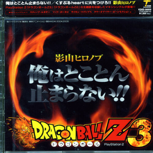 Kageyama,hironobu - Heart - Music CD Single