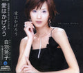 Shiraha,reiko - Aiha Kagero - Music CD Single