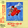 Country Road (whisper Of The Heart) / O.s.t. - Country Road (whisper Of The Heart) / O.s.t. - Music CD Single
