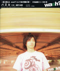 Wash - Puzzle - Music CD