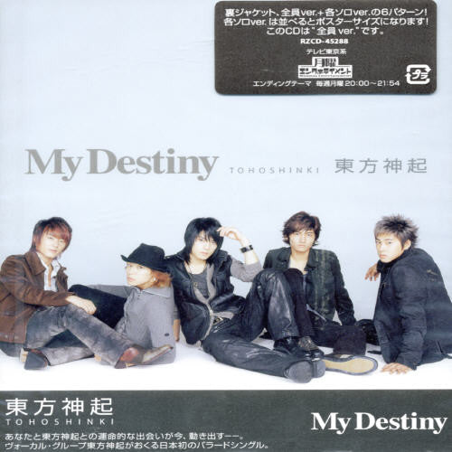 Tohoshinki - My Destiny (jacket B) - Music CD