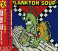 Planktone Soup - Hey You - Music CD