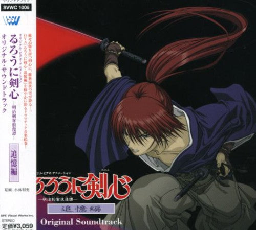 Rurouni Kenshin Kekaku / O.s.t. - Rurouni Kenshin Kekaku / O.s.t. - Music CD