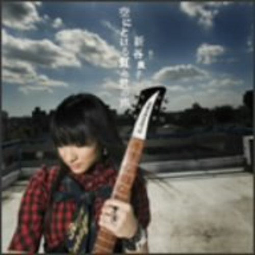 Sora Ni Tokeru Niji To Kimi No Koe / O.s.t. - Sora Ni Tokeru Niji To Kimi No Koe / O.s.t. - Music CD