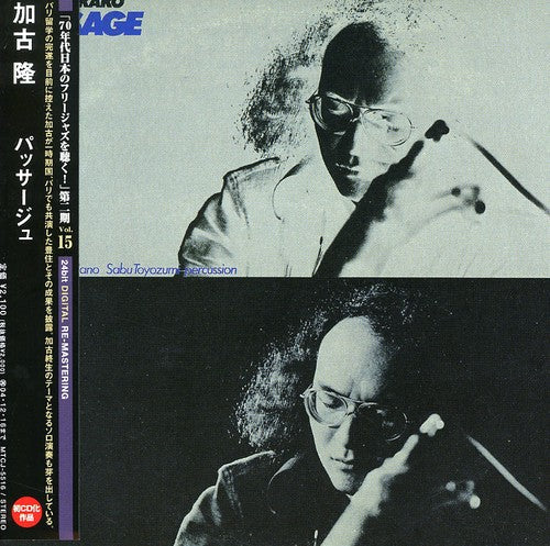 Kako,takashi - Passage - Music CD