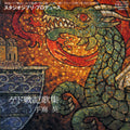 Teshima,aoi - Gedo Senki Kashuu - Music CD
