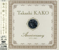 Kako,takashi - Anniversary - Super Audio CD