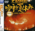 Tube - Live Around Special Ah Natsuyasumi - Music CD