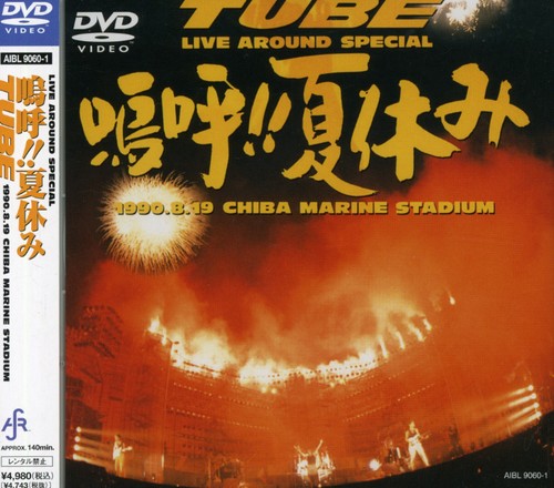 Tube - Live Around Special Ah Natsuyasumi - Music CD