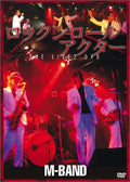 M-band - Rock'n Roll After Live 2 - DVD