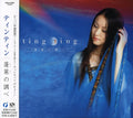 Ting Ting - Hourai No Shirabe - Music CD