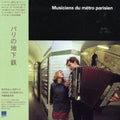 Musiciens Du Metro Parisien / Var - Musiciens Du Metro Parisien / Var - Music CD