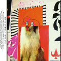 Skech Show - Sketches & Notations -sketch Show Remixe - Music CD