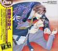 Migatte Na Karyuudo (chara Cd Collection) / O.s.t. - Migatte Na Karyuudo (chara Cd Collection) / O.s.t. - Music CD