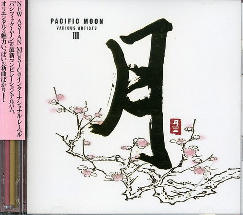 Moon 3 / Var - Moon 3 / Var - Music CD