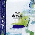 Ohno,yuji - Nhk Chiisana Tabi Best - Music CD