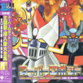 Super Robot Theme Song Chronicle V.1 / O.s.t. - Super Robot Theme Song Chronicle V.1 / O.s.t. - Music CD