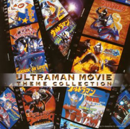 Ultraman - Movie Theme Collection - Music CD