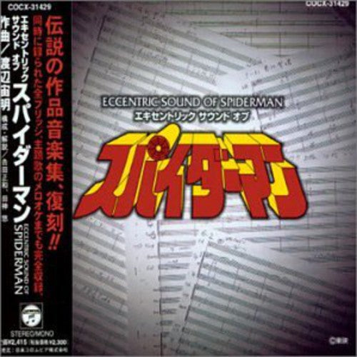 Spider-man: Music Collection / O.s.t. - Spider-man: Music Collection / O.s.t. - Music CD