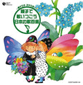 Oyakodeutaitsugou Nihonno Utahyaku / Various - Oyakodeutaitsugou Nihonno Utahyaku / Various - Music CD