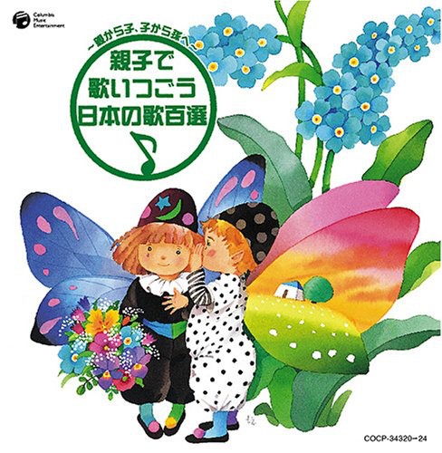 Oyakodeutaitsugou Nihonno Utahyaku / Various - Oyakodeutaitsugou Nihonno Utahyaku / Various - Music CD