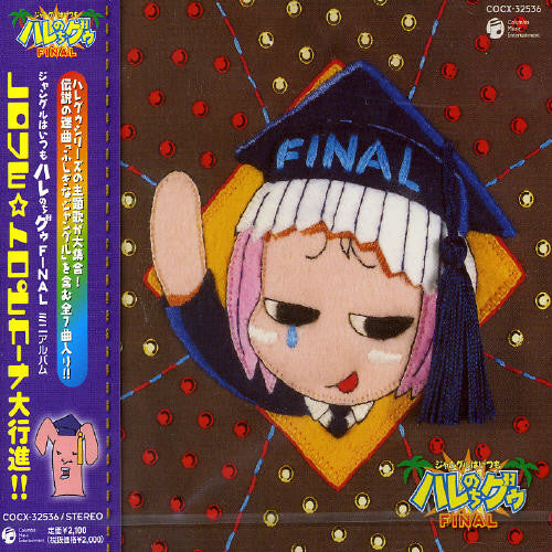 Jungle Wa Itsumo Nochi Guu Love Tropicana / O.s.t. - Jungle Wa Itsumo Nochi Guu Love Tropicana / O.s.t. - Music CD