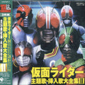Masked Rider Songs Complete V.2 / O.s.t. - Masked Rider Songs Complete V.2 / O.s.t. - Music CD
