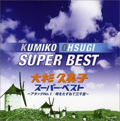 Kumiko Ohsugi - Super Best - Music CD