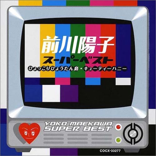 Maekawa,yoko - Maekawa Yoko Best - Music CD