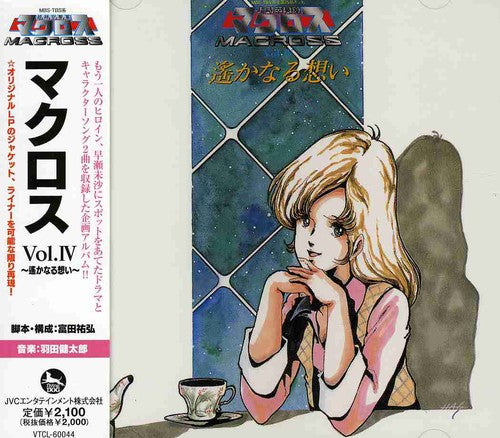 Macross Super Dimension Fortress Macross Vol 4 - Macross Super Dimension Fortress Macross Vol 4 - Music CD