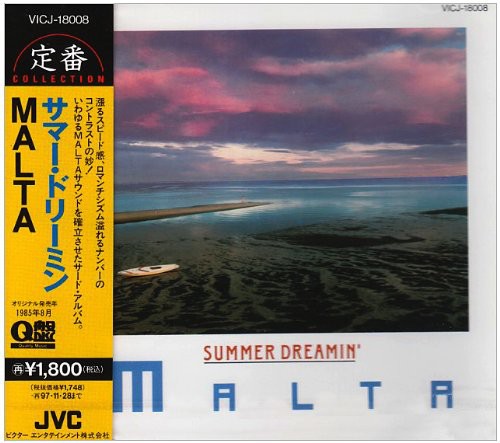Malta - Summer Dreamin' - Music CD