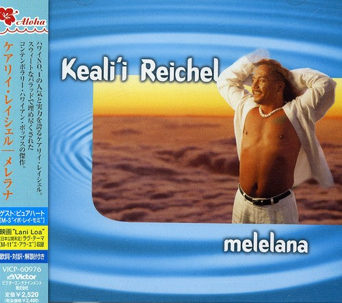 Reishel,keali'i - Melelana - Music CD