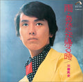 Miyoshi,eiji - Ame Anata Ga Kaeru Toki - Music CD