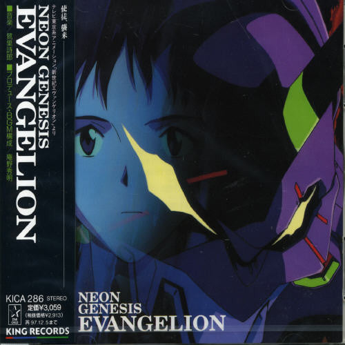 Neon Genesis Evanglion - O.s.t. - Neon Genesis Evanglion - O.s.t. - Music CD