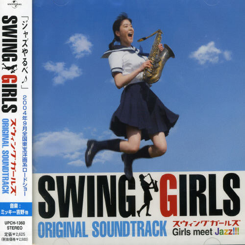 Swing Girls / O.s.t. - Swing Girls / O.s.t. - Music CD