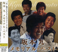 Sakamoto,kyu - Memorial Best - Music CD