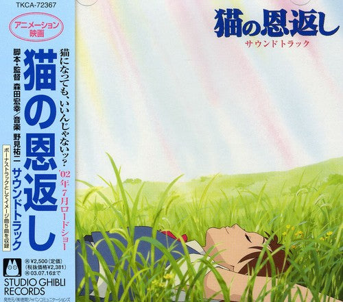 Neko No Ongaeshi (cat Returns) (yoji Nomi) / O.s.t - Neko No Ongaeshi (cat Returns) (yoji Nomi) / O.s.t - Music CD