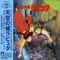Laputa: Castle In The Sky Image Album / O.c.r. - Laputa: Castle In The Sky Image Album / O.c.r. - Music CD
