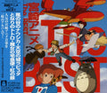 Miyazaki Anime The Best / O.s.t. - Miyazaki Anime The Best / O.s.t. - Music CD