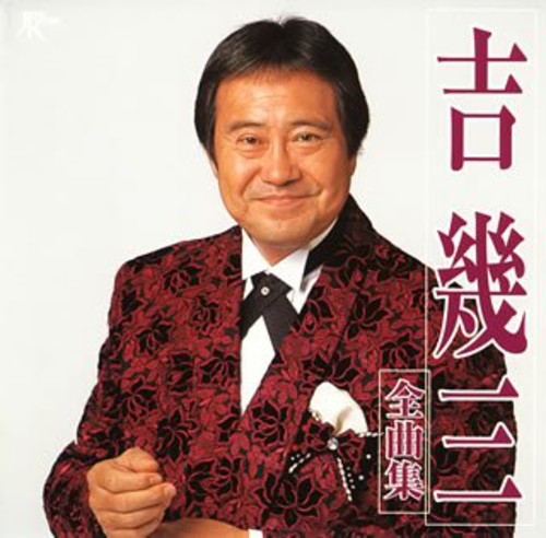 Yoshi,ikuzo - Zenkyokusyu - Music CD