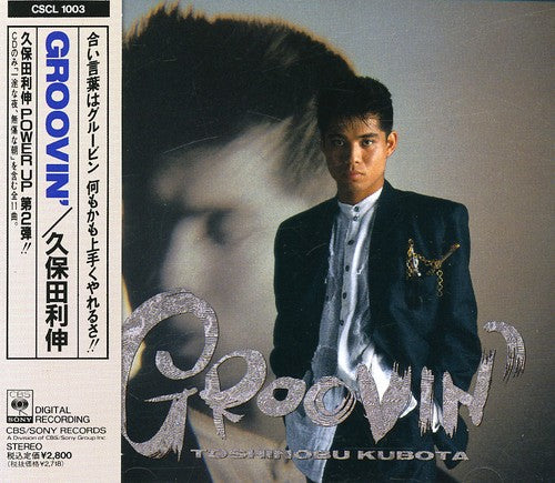 Kubota,toshinobu - Groovin - Music CD