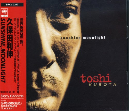 Kubota,toshinobu - Sunshine Moonlight - Music CD